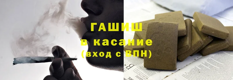 ГАШ hashish  гидра сайт  Грязовец 