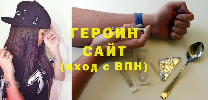 Героин Heroin  нарко площадка телеграм  Грязовец 