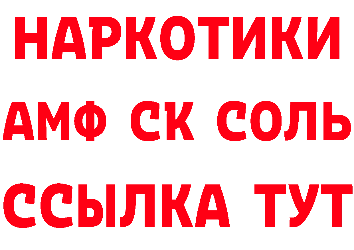 АМФЕТАМИН 97% tor даркнет omg Грязовец